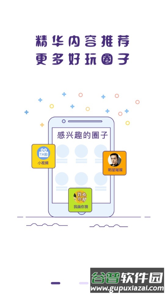 冒泡社区老版本安装包截图4