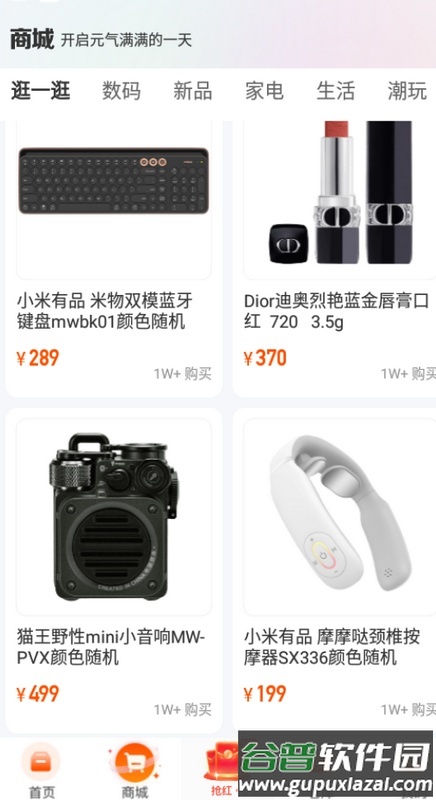 元气魔盒app安卓版截图3