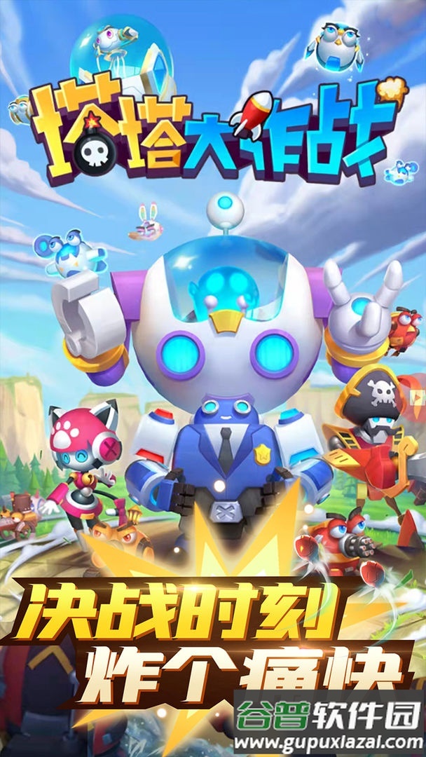 塔塔大作战截图1