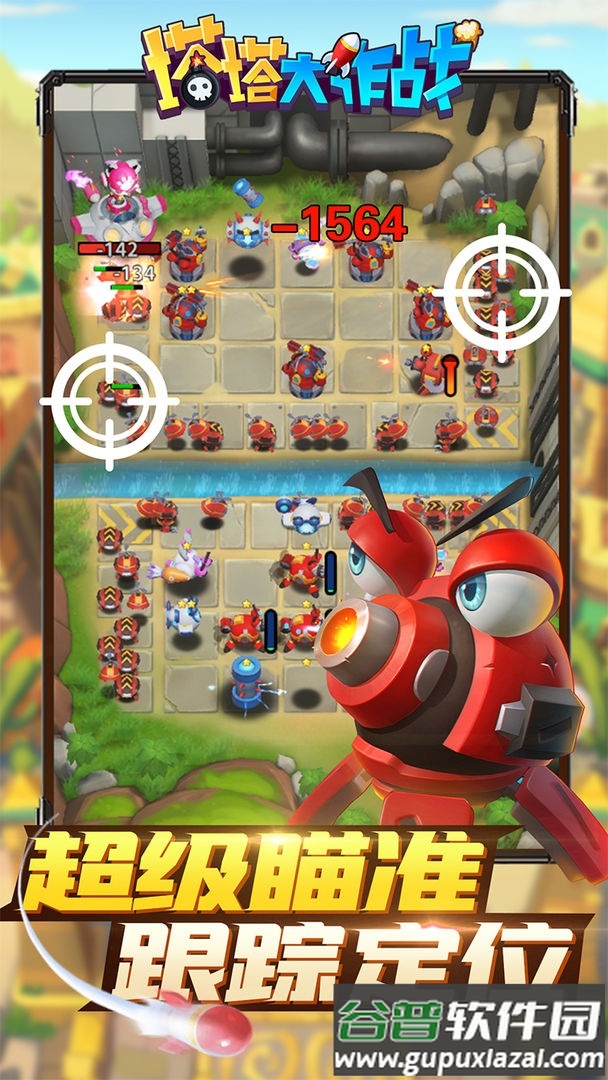 塔塔大作战截图4