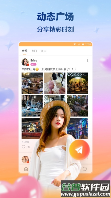 Hello Pal老外聊天软件截图1