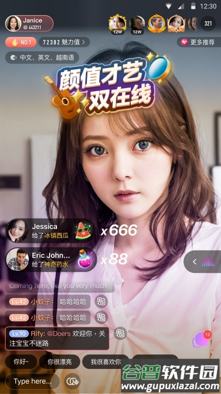 Hello Pal老外聊天软件截图4