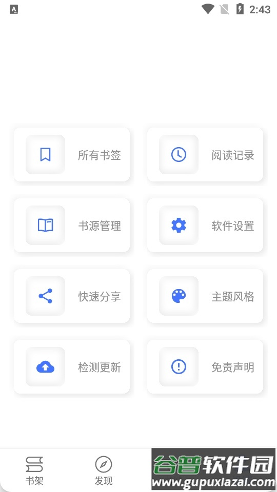 青橙小说app纯净版截图1