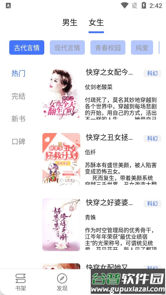 青橙小说app纯净版截图2