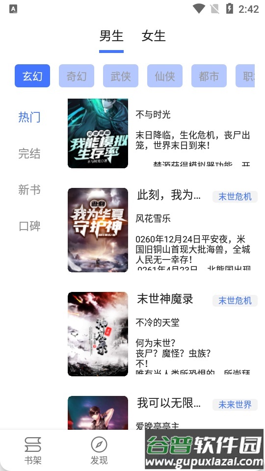 青橙小说app纯净版截图3