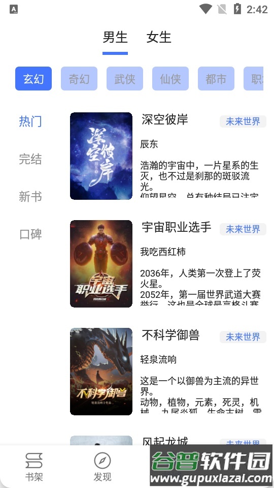 青橙小说app纯净版截图4