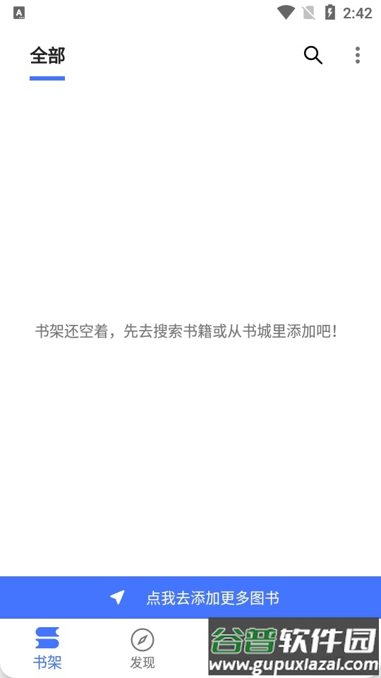 青橙小说app纯净版截图5