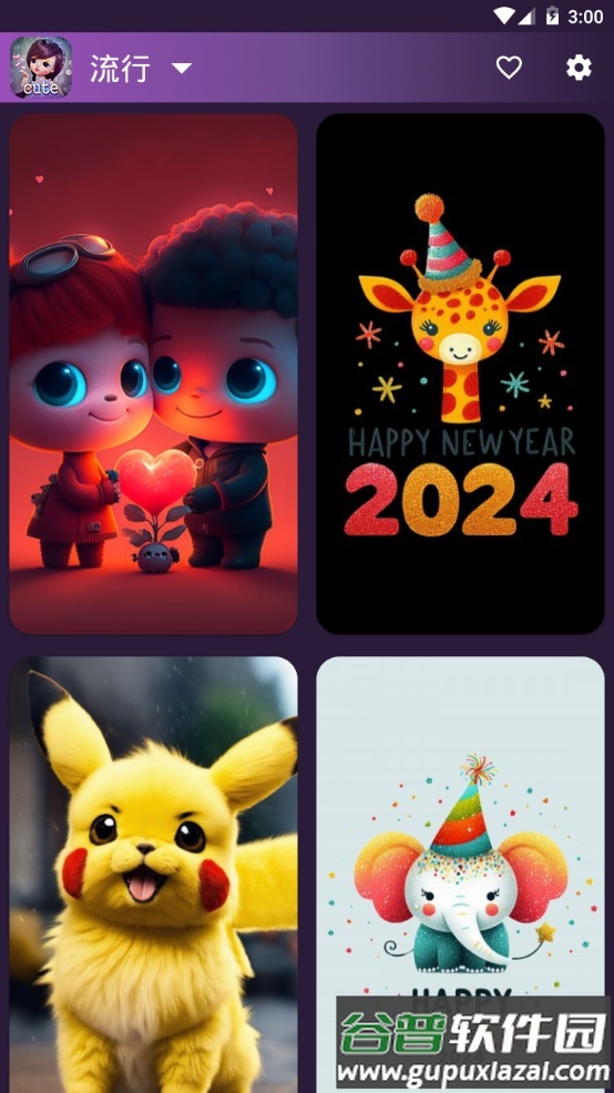 可爱壁纸app手机最新版截图3