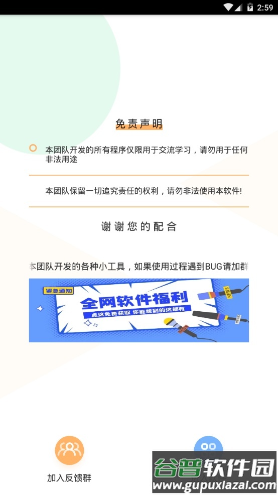 可爱壁纸app手机最新版截图7