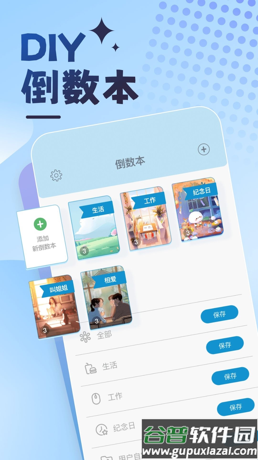 曼曼纪念小游戏app截图4