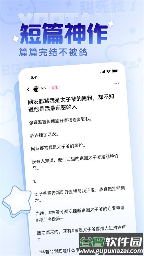 有糖app手机最新版截图2