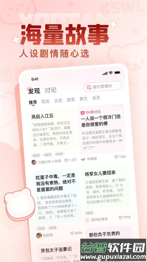 有糖app手机最新版截图3