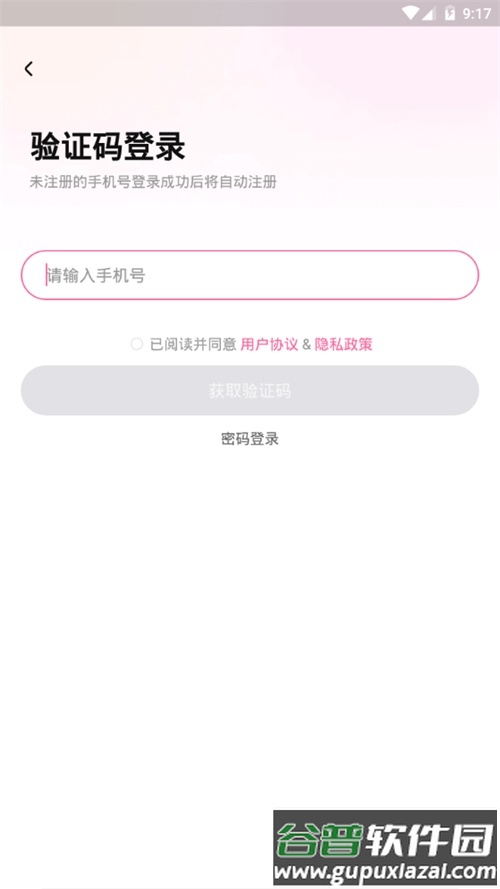 有糖app手机最新版截图4