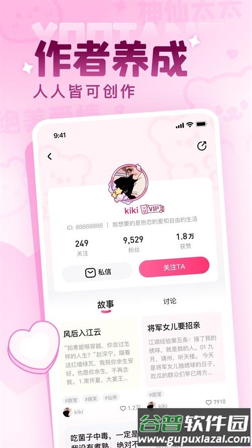 有糖app手机最新版截图5