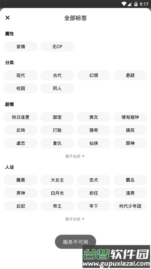 有糖app手机最新版截图6