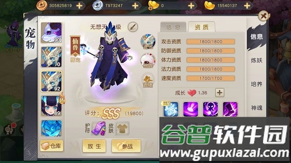 火王我是GM版截图2