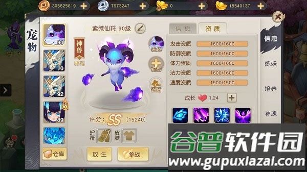 火王我是GM版截图3