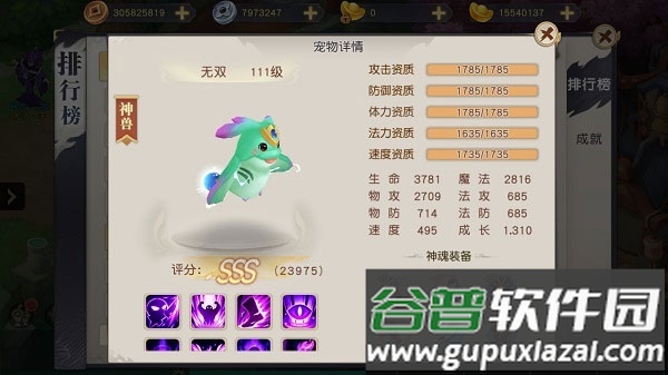 火王我是GM版截图4