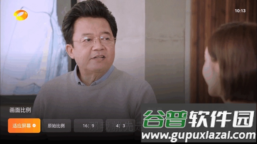 飞沙电视直播软件官方正版截图2