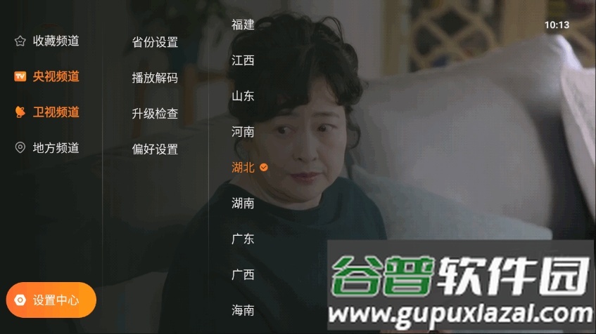 飞沙电视直播软件官方正版截图3