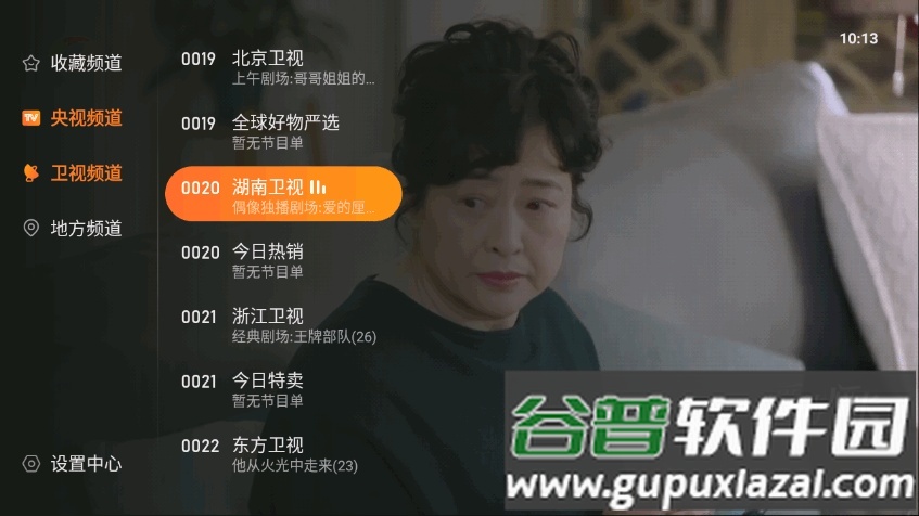 飞沙电视直播软件官方正版截图4