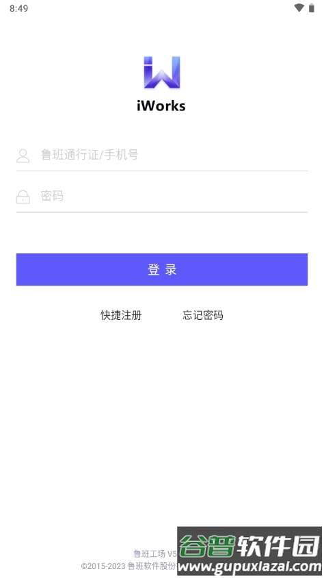 鲁班工场客户端官方版截图1