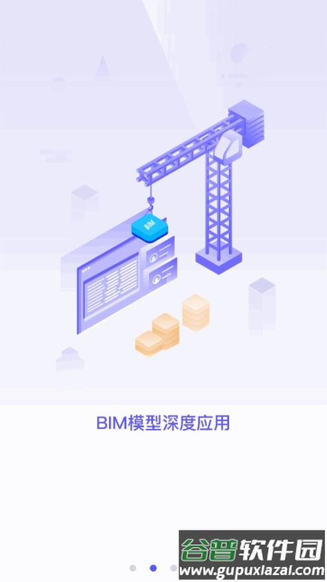 鲁班工场客户端官方版截图3