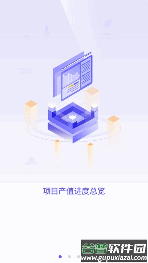 鲁班工场客户端官方版截图4