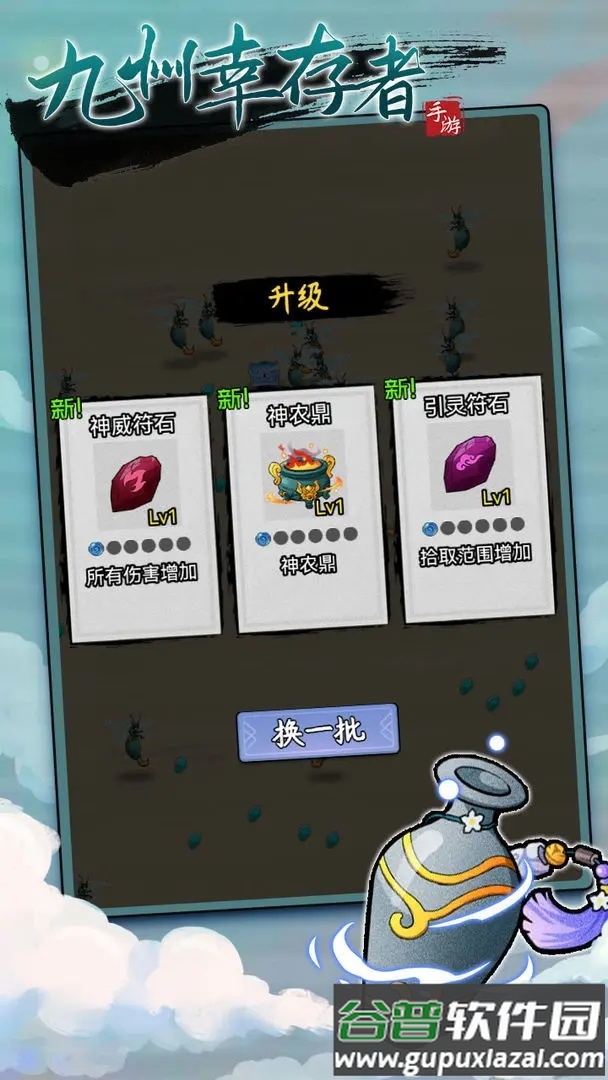 九州幸存者安卓版截图1