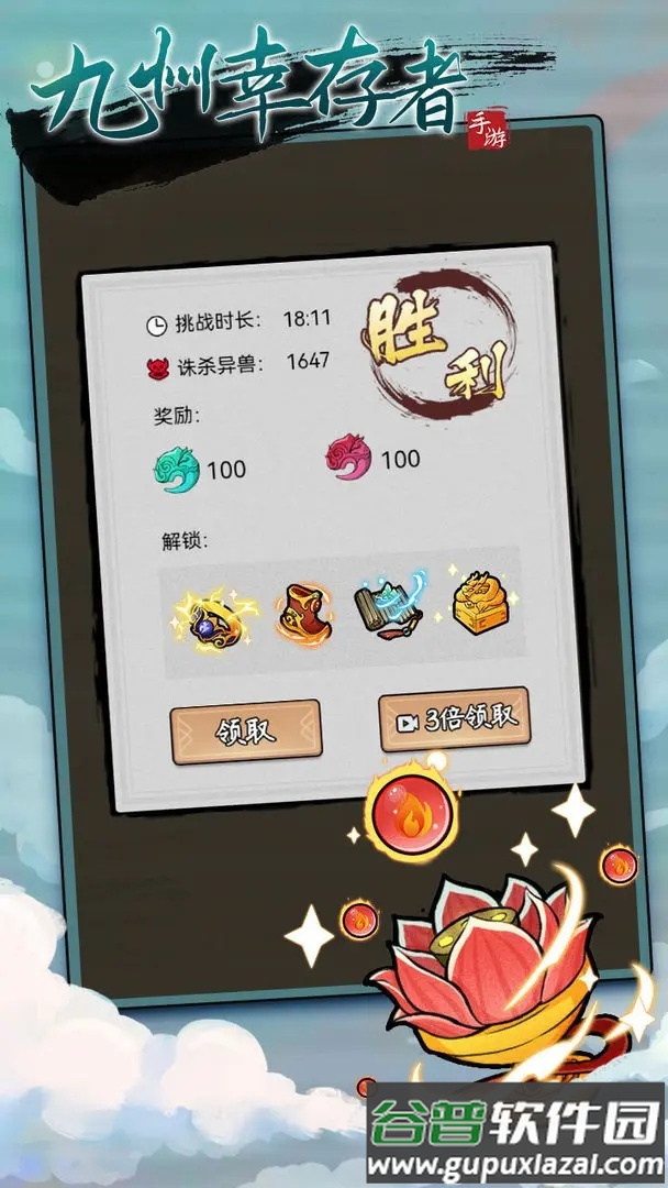 九州幸存者安卓版截图3