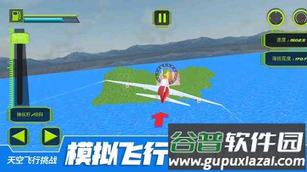 天空飞行挑战安卓版截图2