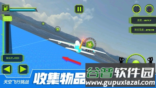 天空飞行挑战安卓版截图3