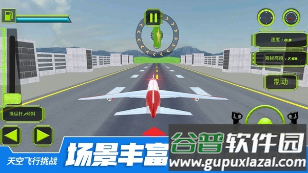 天空飞行挑战安卓版截图4