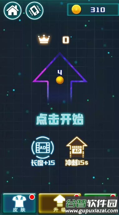 折叠大作战游戏截图4