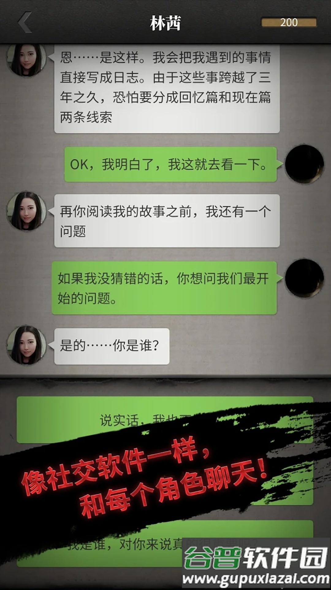 上班那些事游戏手机版截图1