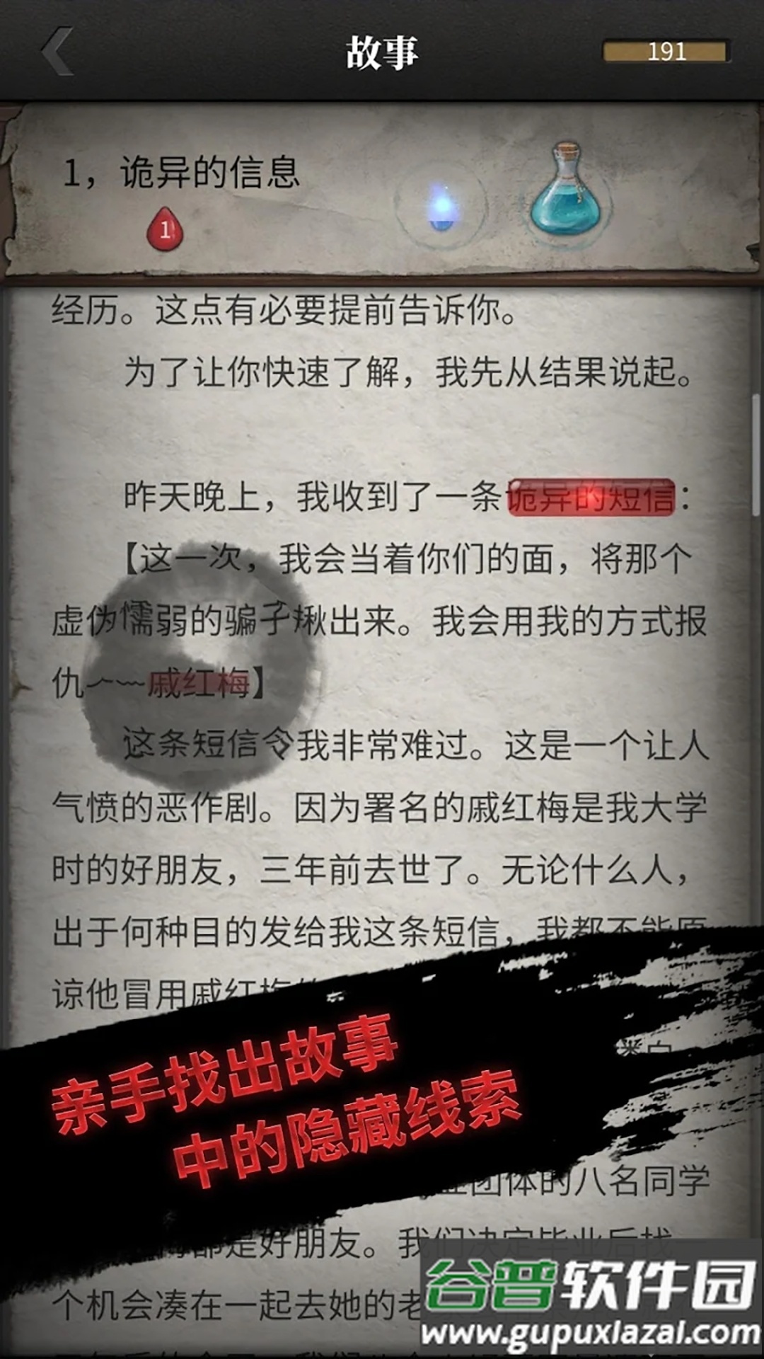 上班那些事游戏手机版截图2