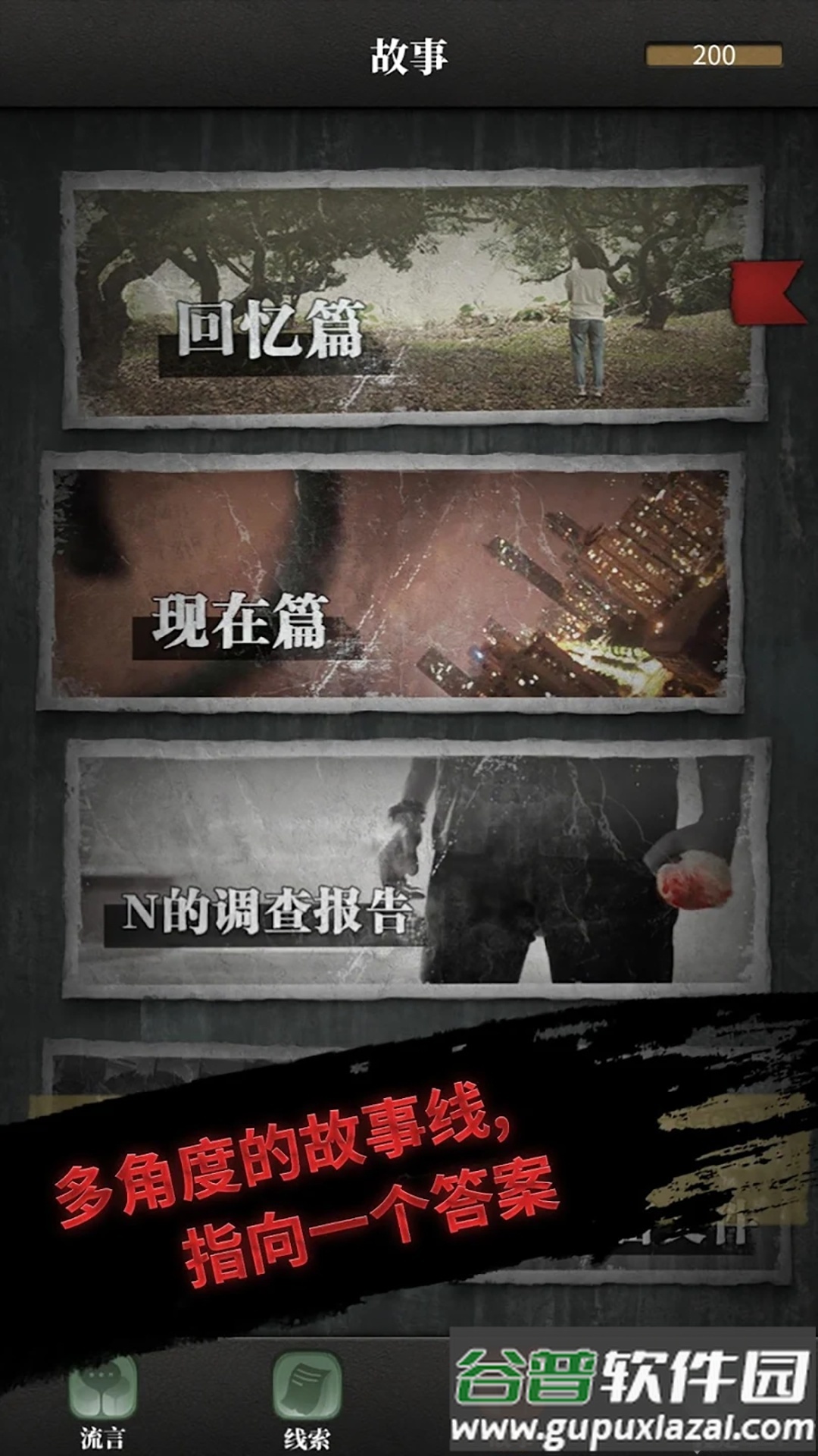 上班那些事游戏手机版截图3