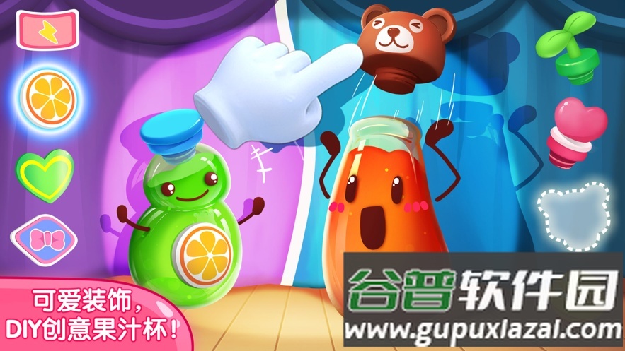 宝宝果汁商店app截图3