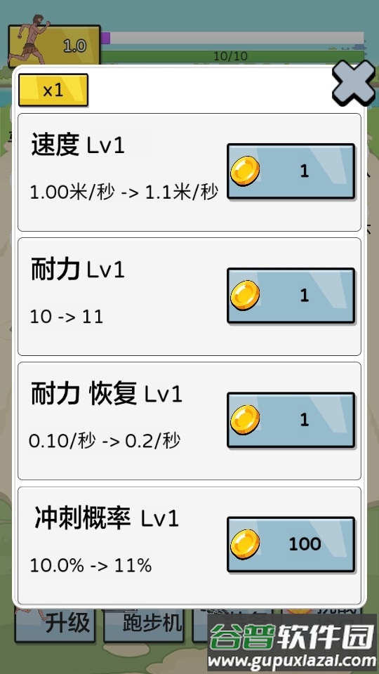 夸父追日无限金币无限钻石免广告版截图1