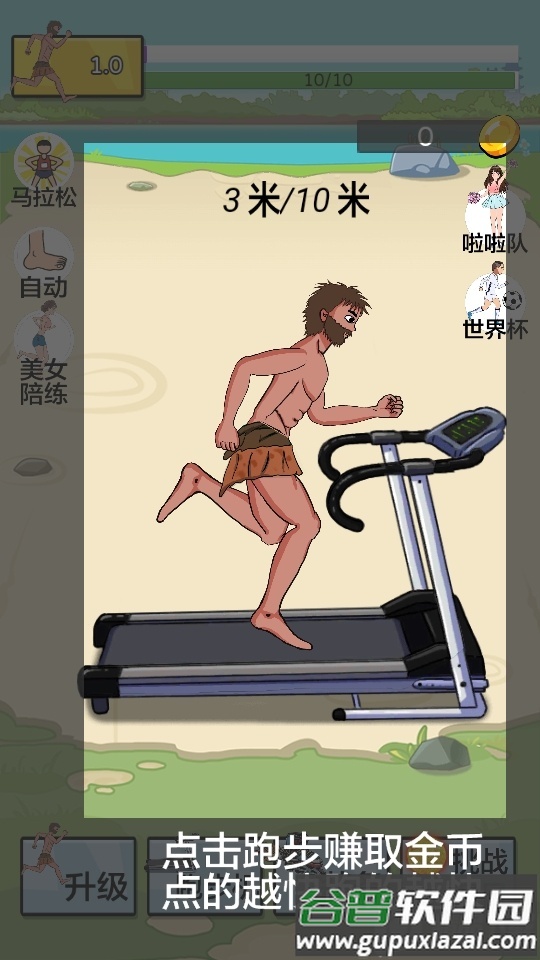 夸父追日无限金币无限钻石免广告版截图2