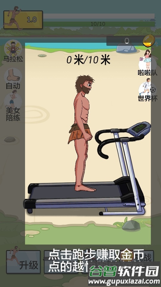 夸父追日无限金币无限钻石免广告版截图3