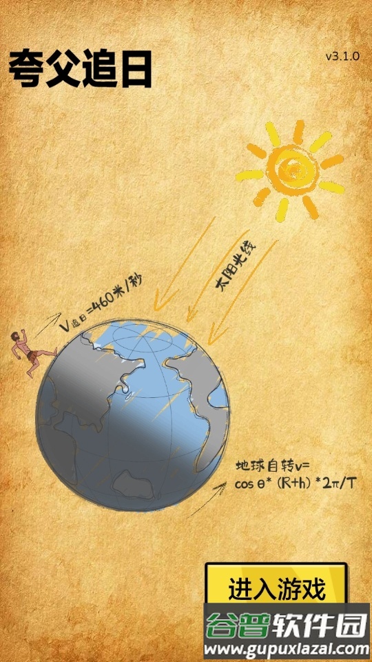 夸父追日无限金币无限钻石免广告版截图4