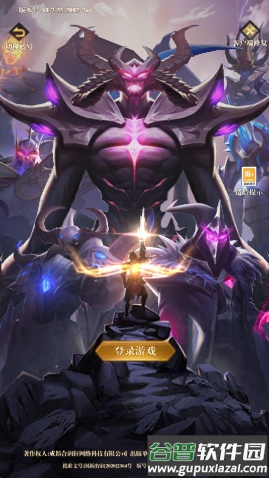 烬灭之境游戏官方版截图4