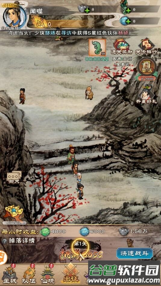 轩辕问仙录安卓手机版截图3