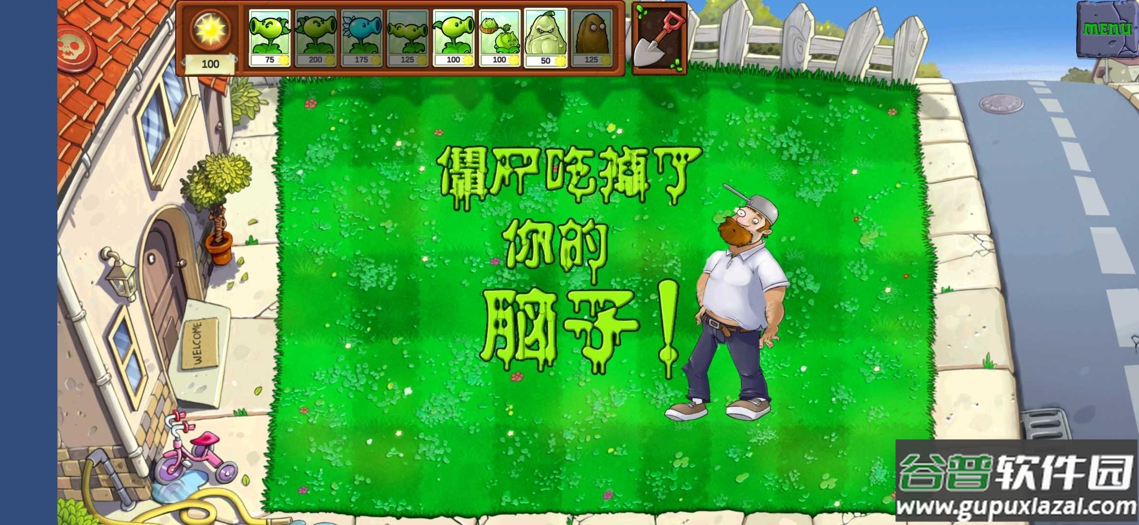 植物大战戴夫Plant vs Zombie截图2