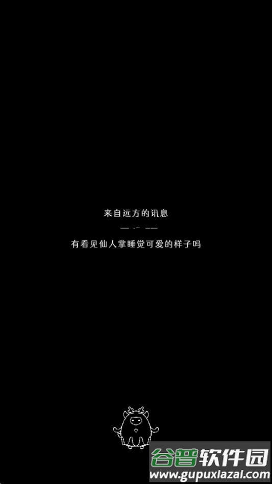 蔓不生长游戏全关卡解锁版截图3