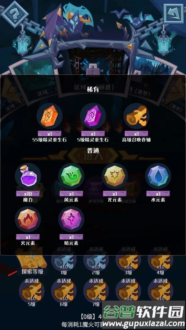 深渊养成手册安卓版截图1