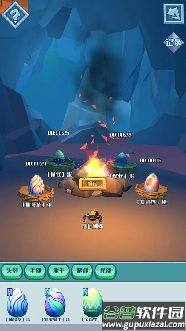 深渊养成手册安卓版截图2