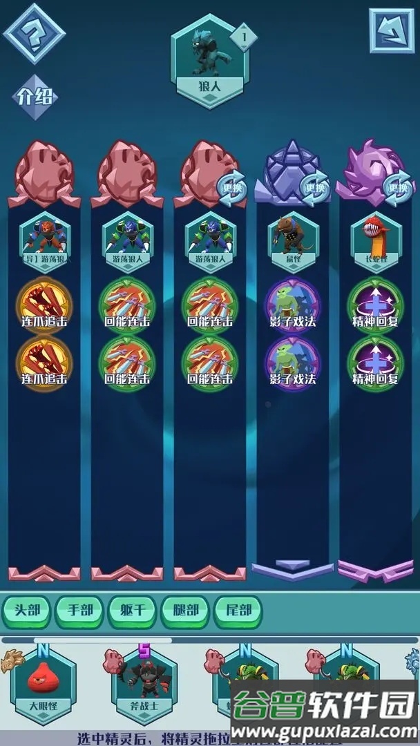 深渊养成手册安卓版截图3