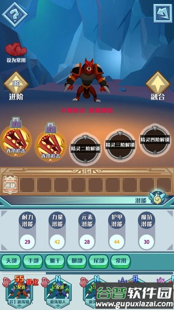 深渊养成手册安卓版截图4